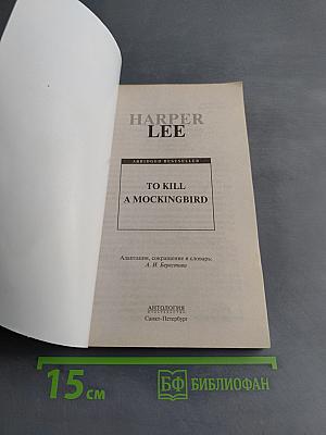 To Kill a Mockingbird (Pre-Intermediate)