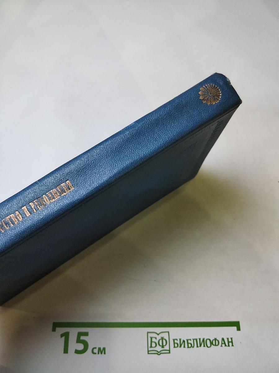 Искусство и революция