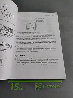 Грокаем алгоритмы