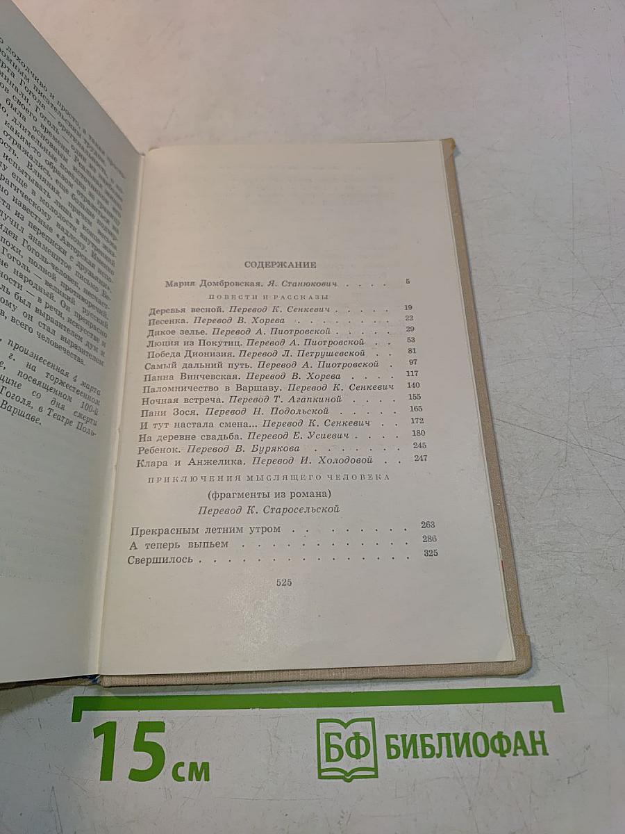 Избранное