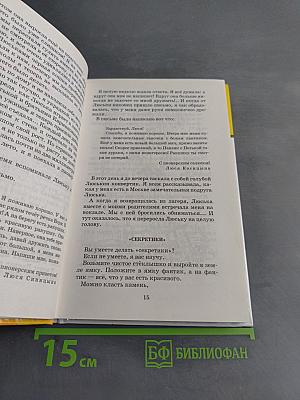 О чём думает моя голова