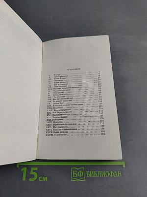 Тарзан. Приёмыш обезьяны