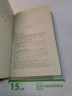 Внеклассное чтение во 2 классе