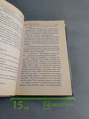 Уха из золотой рыбки