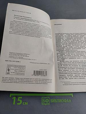 Гипотезы о происхождении языка