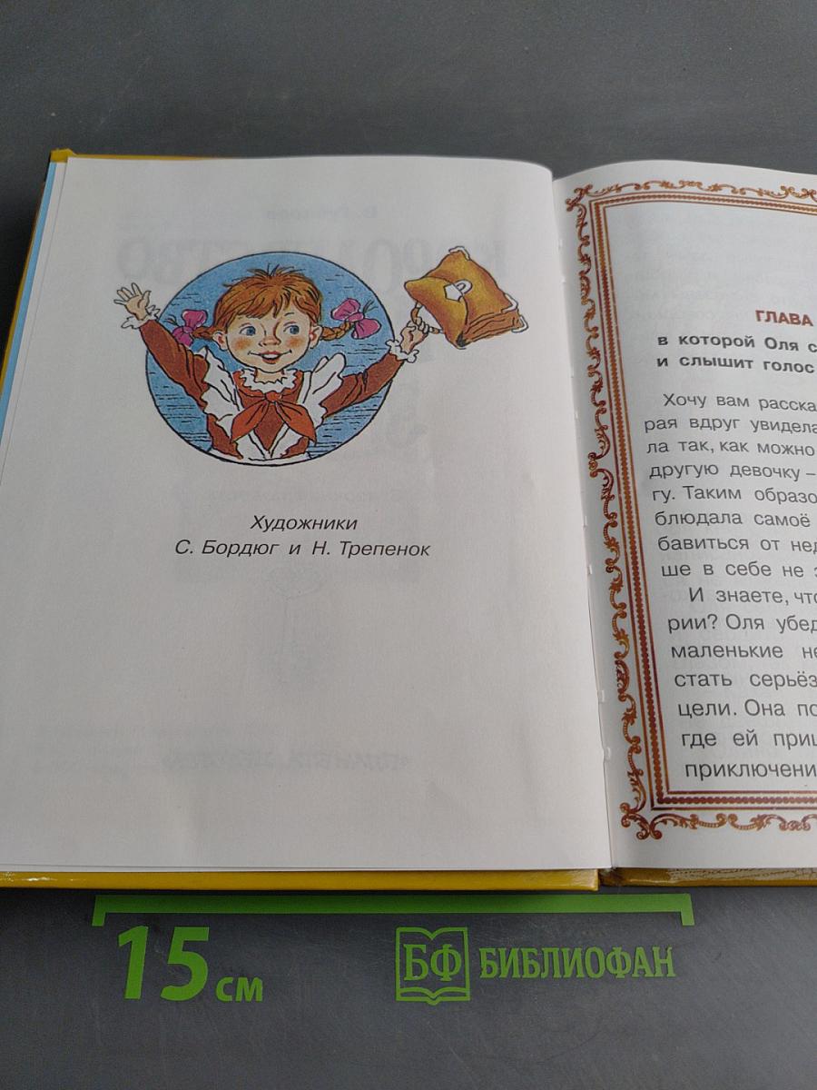 Королевство кривых зеркал
