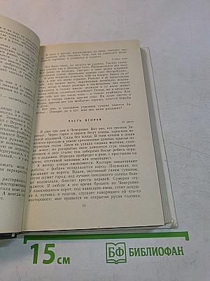 Избранное