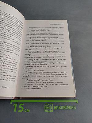 Ловец видений