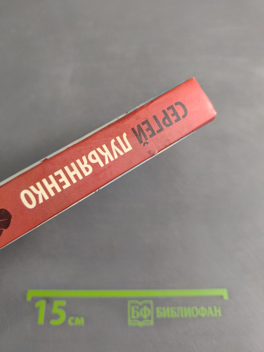 Ловец видений