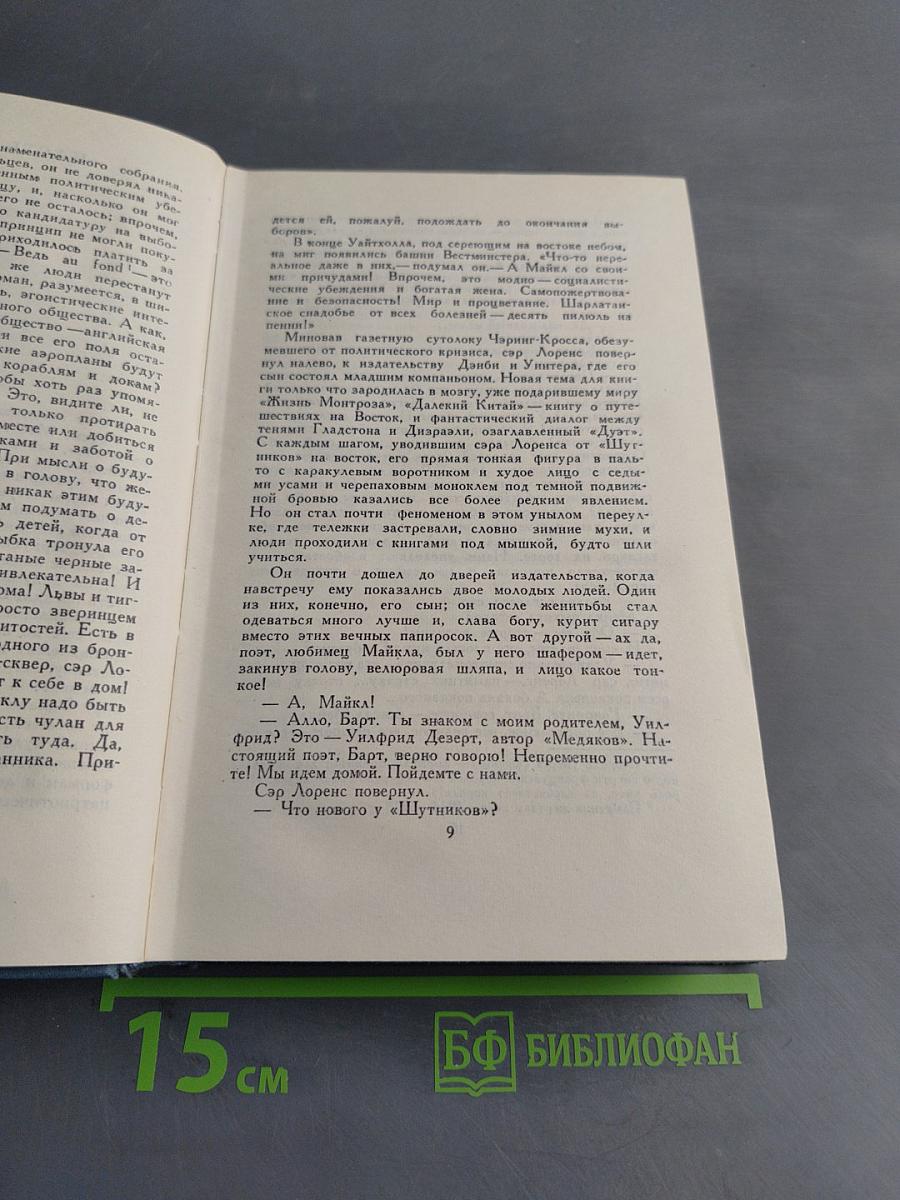Современная комедия. Том III