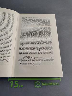 Современная комедия. Том III