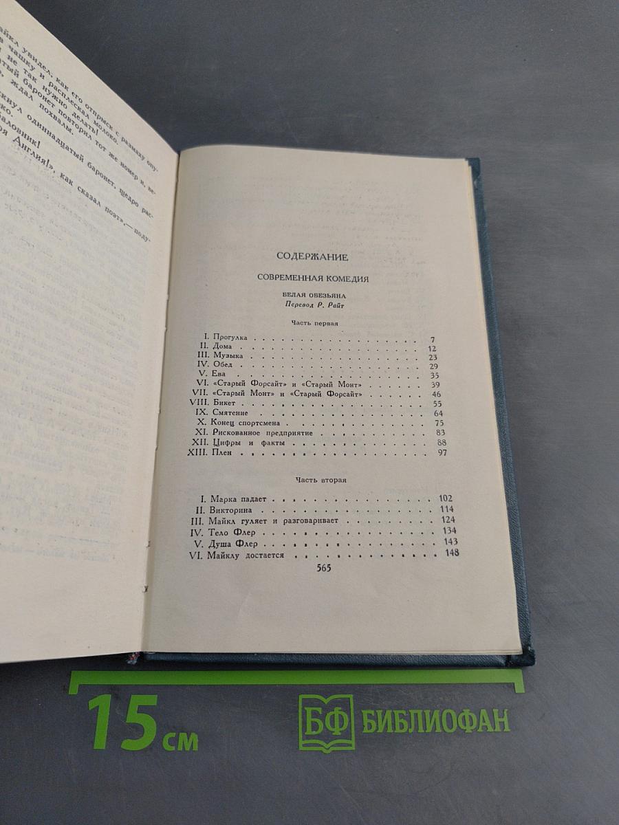 Современная комедия. Том III