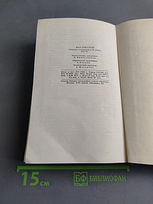Современная комедия. Том III