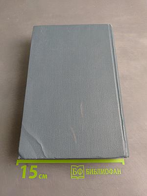 Современная комедия. Том III