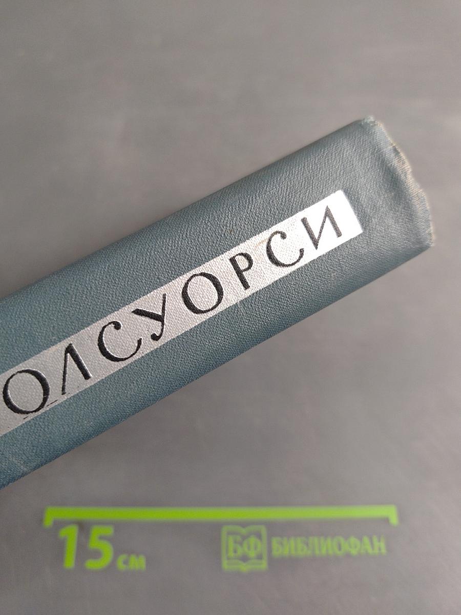 Современная комедия. Том III