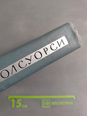 Современная комедия. Том III