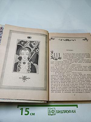 Сказки и истории