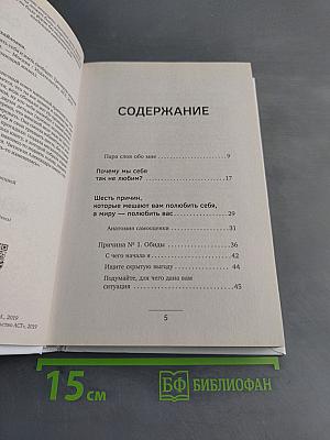 Жизнь без поводка. Принять себя и жить свободно. Тренирую женский мозг