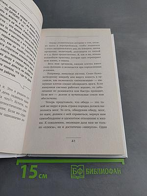 Жизнь без поводка. Принять себя и жить свободно. Тренирую женский мозг