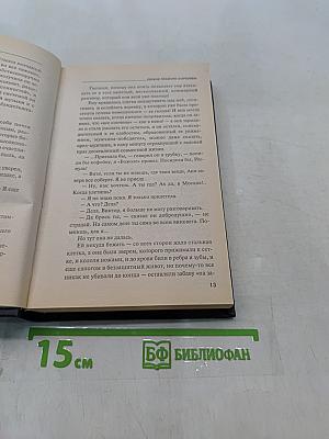 Первое правило королевы