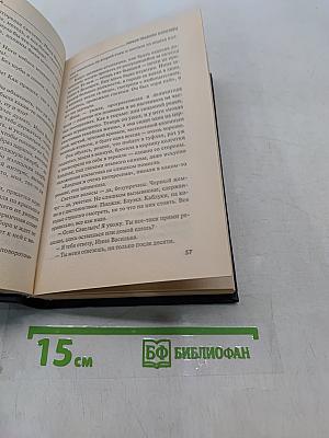 Первое правило королевы