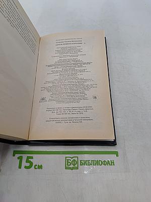 Первое правило королевы
