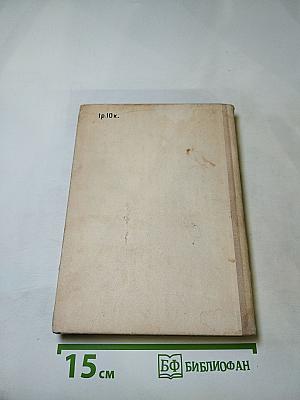 Сказки и истории