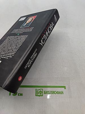 Первое правило королевы