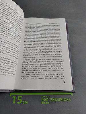 Наталья Бехтерева. Какой мы ее знали