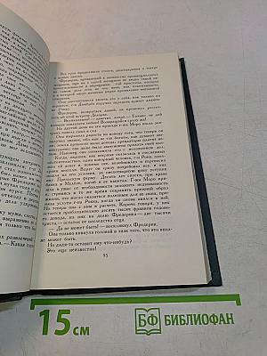 Собрание сочинений в четырех томах. Том 3