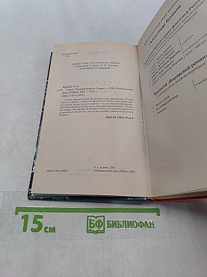 Сварог. Пленник короны