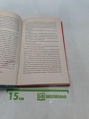 Сварог. Пленник короны