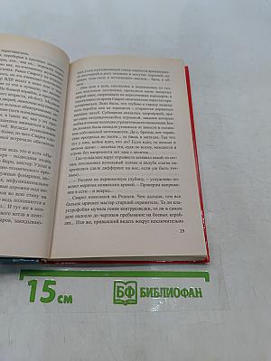 Сварог. Пленник короны