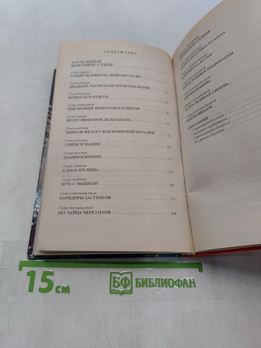 Сварог. Пленник короны