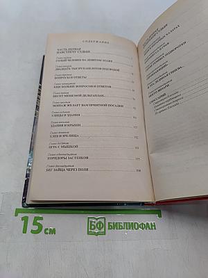 Сварог. Пленник короны