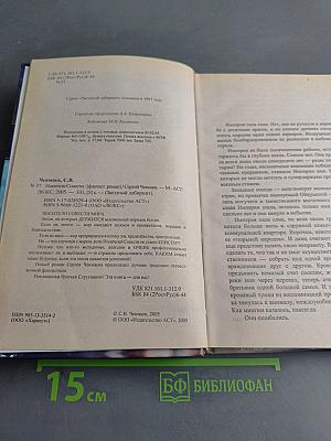 Носители совести