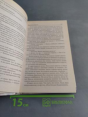 Носители совести