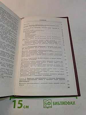 Начальная стадия сердечной недостаточности