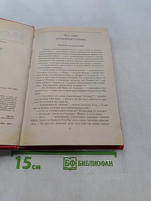 Таран: Вист втемную