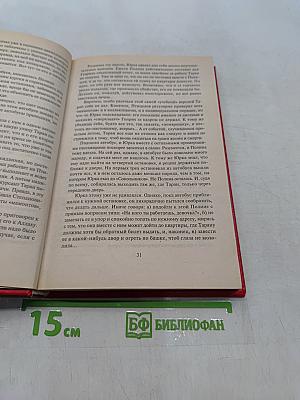 Таран: Вист втемную