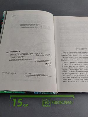 Туманность Андромеды