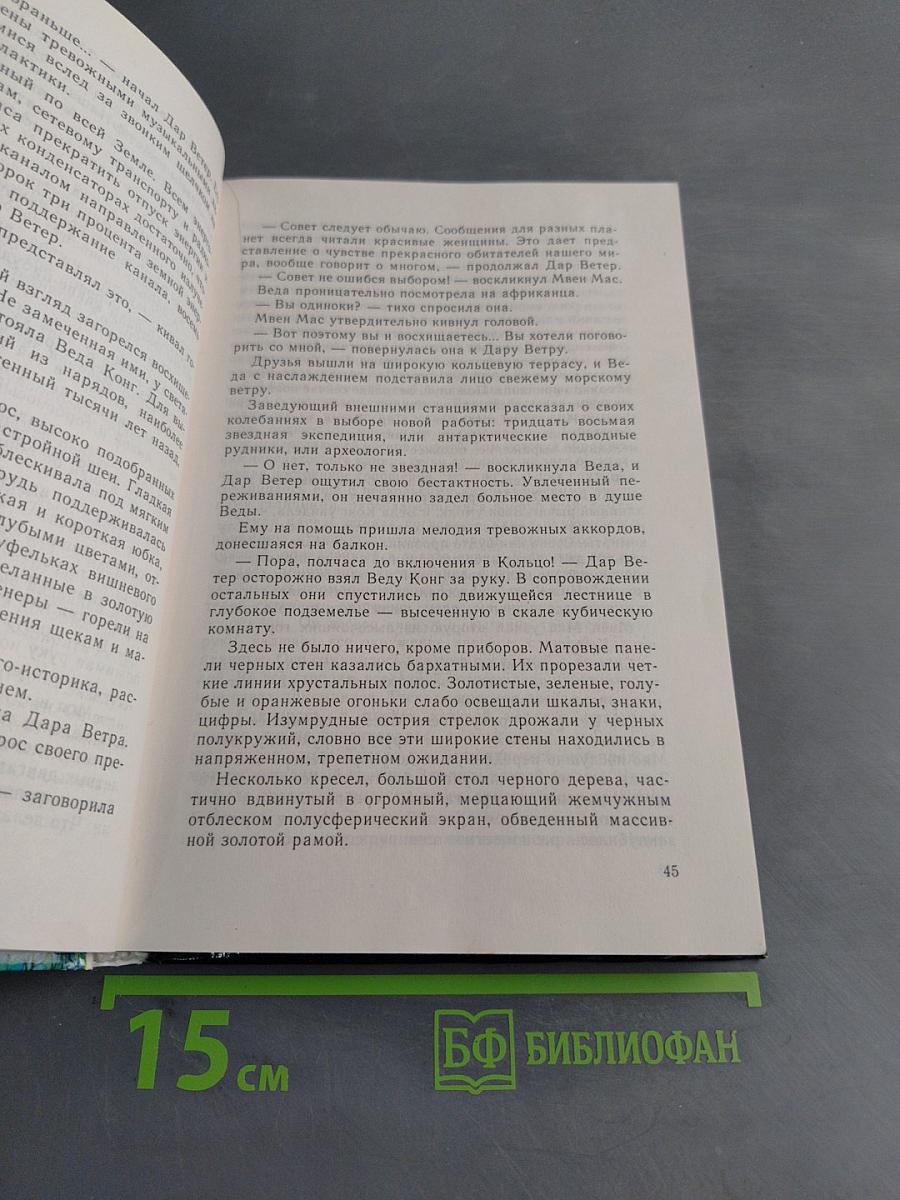 Туманность Андромеды