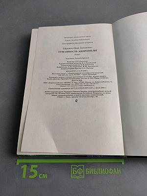 Туманность Андромеды