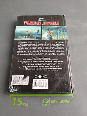Туманность Андромеды