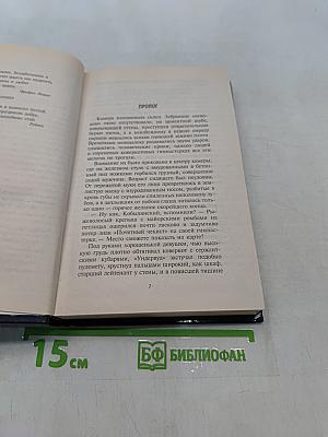 Преступление без срока давности