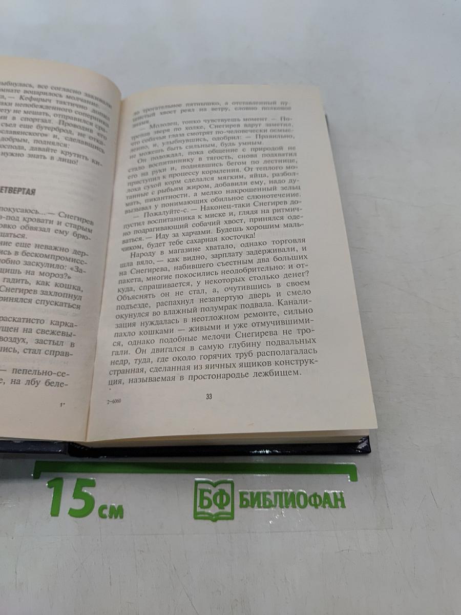 Преступление без срока давности