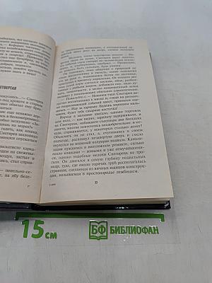 Преступление без срока давности