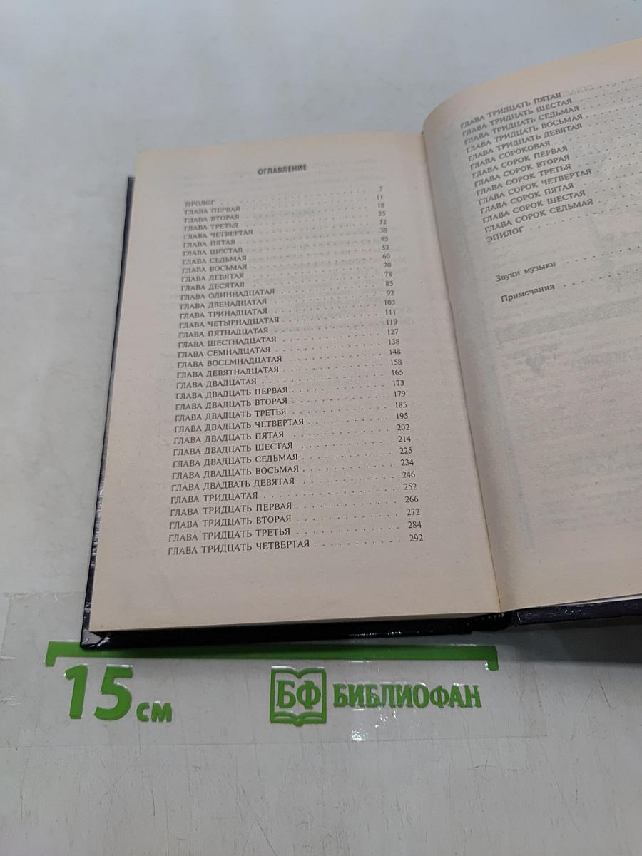 Преступление без срока давности