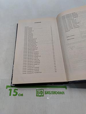 Преступление без срока давности