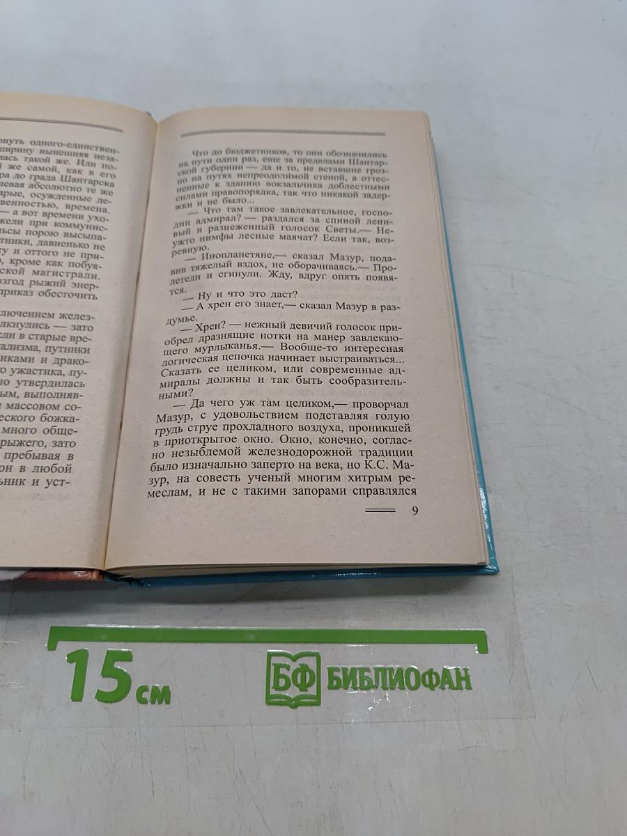 Пиранья против воров